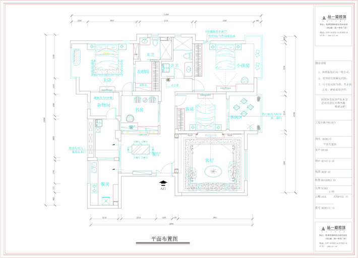 平面布置图